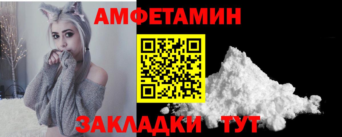 Amphetamine  Вход с VPN  Спасск-Дальний  Amphetamine 98% 