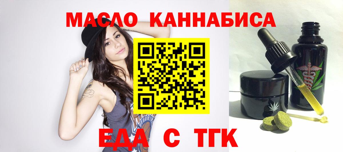 Спасск-Дальний  Еда ТГК марихуана  Вход с VPN 