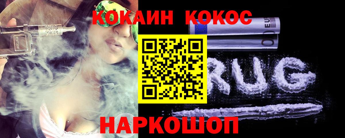 Cocaine Перу  Cocaine Боливия  Спасск-Дальний  Вход с VPN 