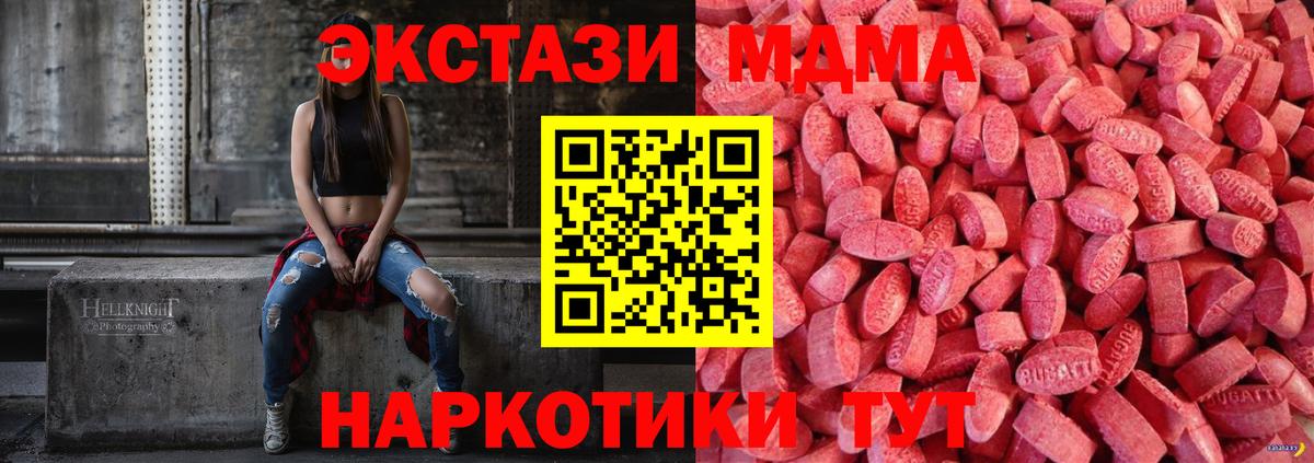 ЭКСТАЗИ XTC  Вход с VPN  Спасск-Дальний  Экстази  Ecstasy louis Vuitton 