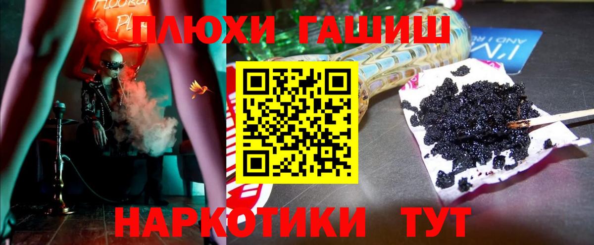 Гашиш хэш Спасск-Дальний