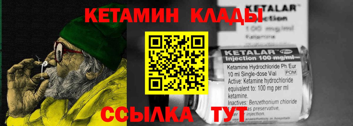 Кетамин ketamine  Вход с VPN  Спасск-Дальний 