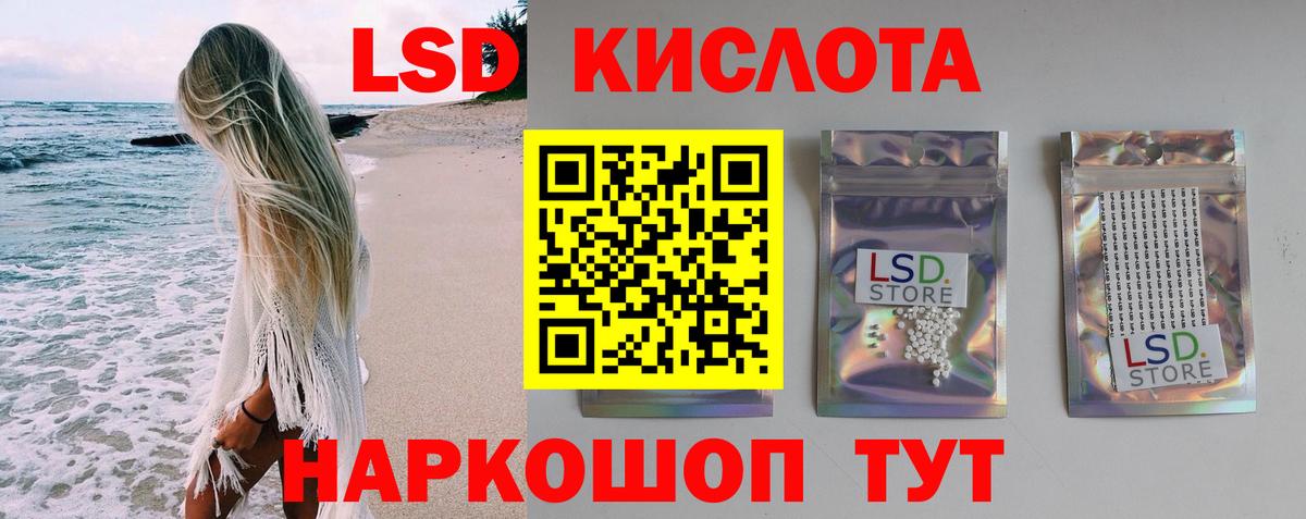 ЛСД экстази кислота Спасск-Дальний