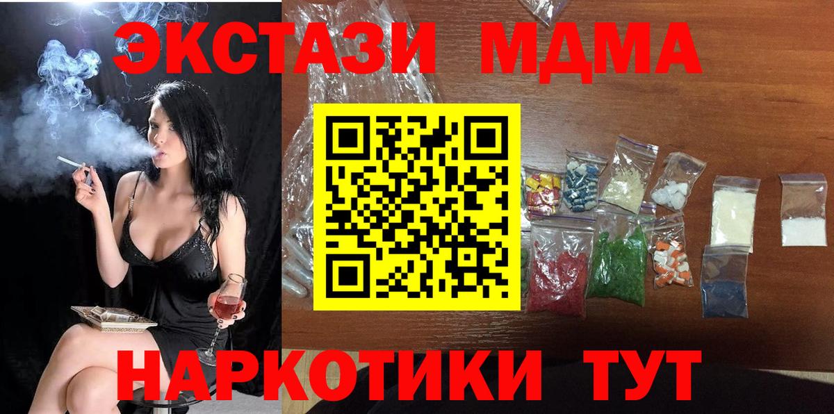 MDMA VHQ Спасск-Дальний