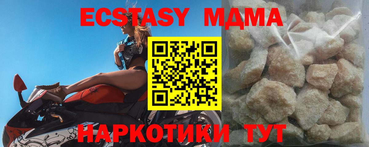 MDMA  Вход с VPN  Спасск-Дальний  MDMA молли  МДМА молли 