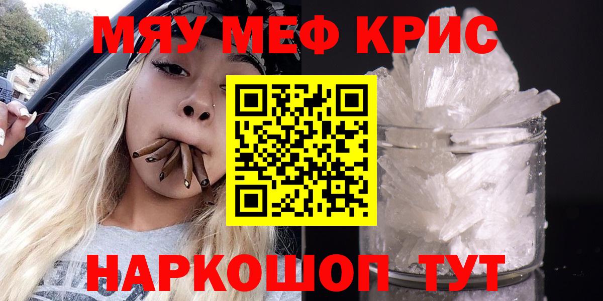 Меф мука Спасск-Дальний