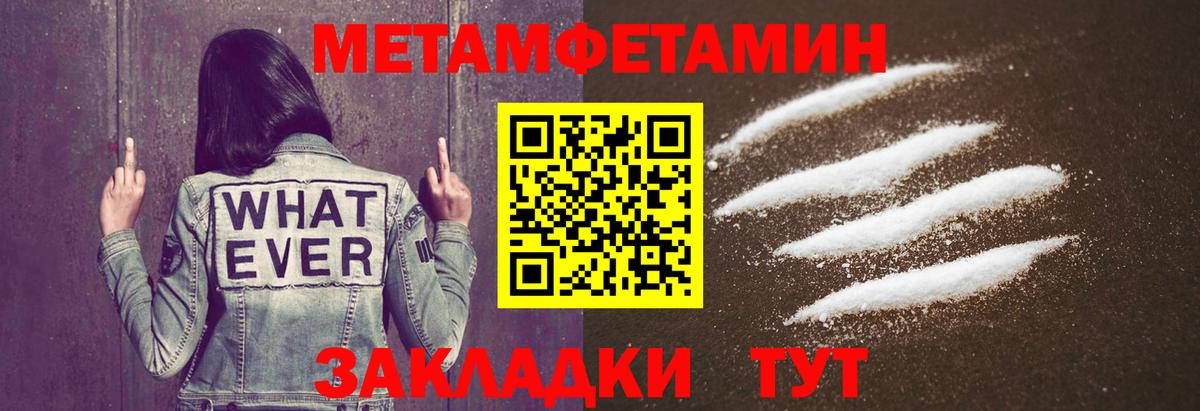 Спасск-Дальний  МЕТАМФЕТАМИН Декстрометамфетамин 99.9%  МЕТАМФЕТАМИН Декстрометамфетамин 99.9%  Вход с VPN 