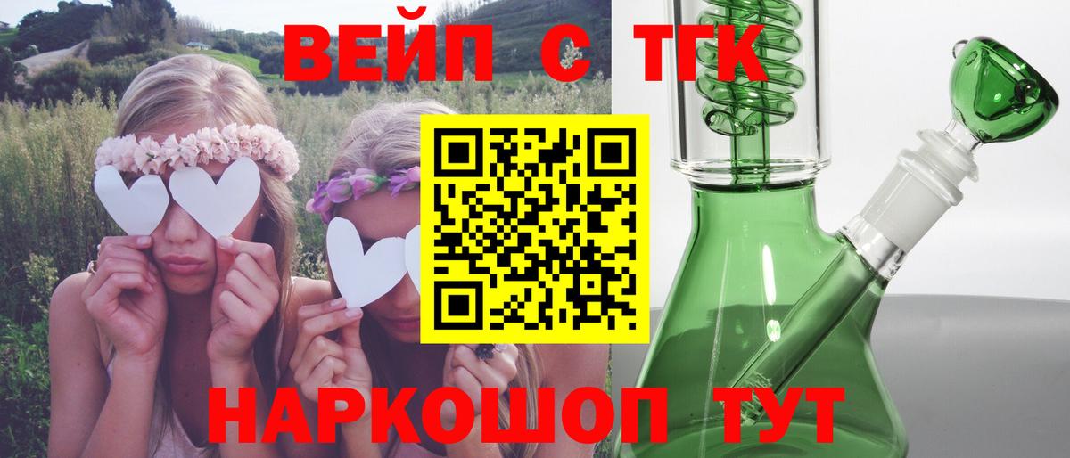 ТГК гашишное масло  Дистиллят ТГК жижа  Вход с VPN  Спасск-Дальний 