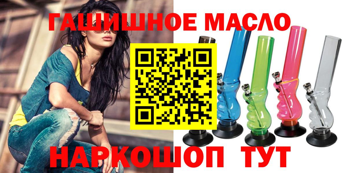 Дистиллят ТГК THC oil Спасск-Дальний