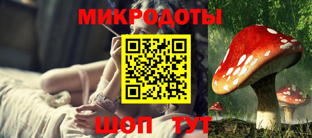 Галлюциногенные грибы мухоморы Спасск-Дальний